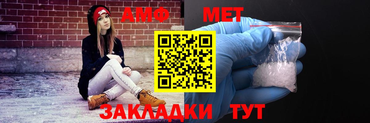 Amphetamine  АМФ Premium  Amphetamine  Бутурлиновка  Вход с VPN 
