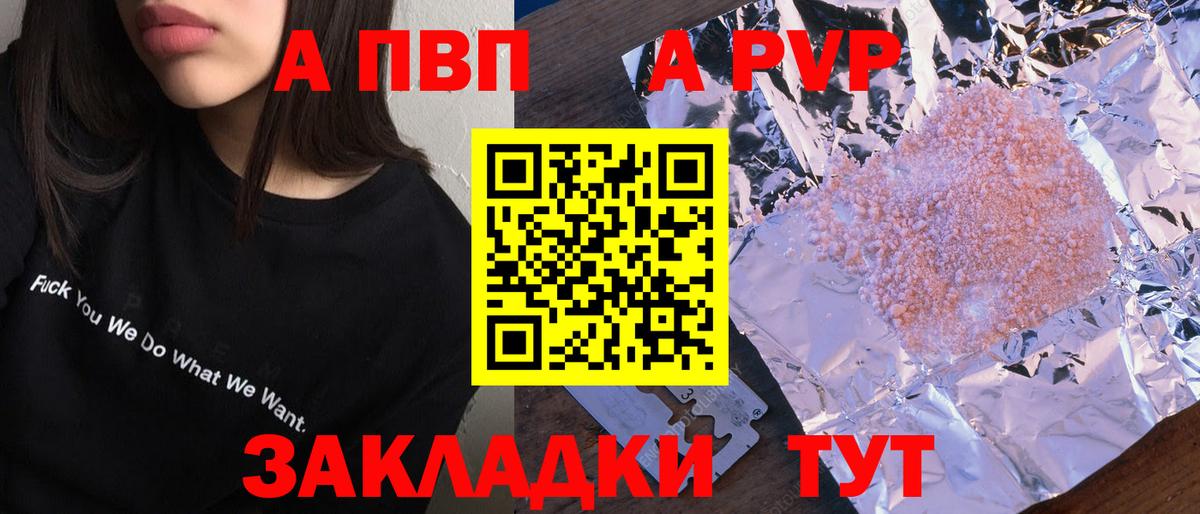 А ПВП  Alfa_PVP СК КРИС  Бутурлиновка  Вход с VPN  Alfa_PVP VHQ 