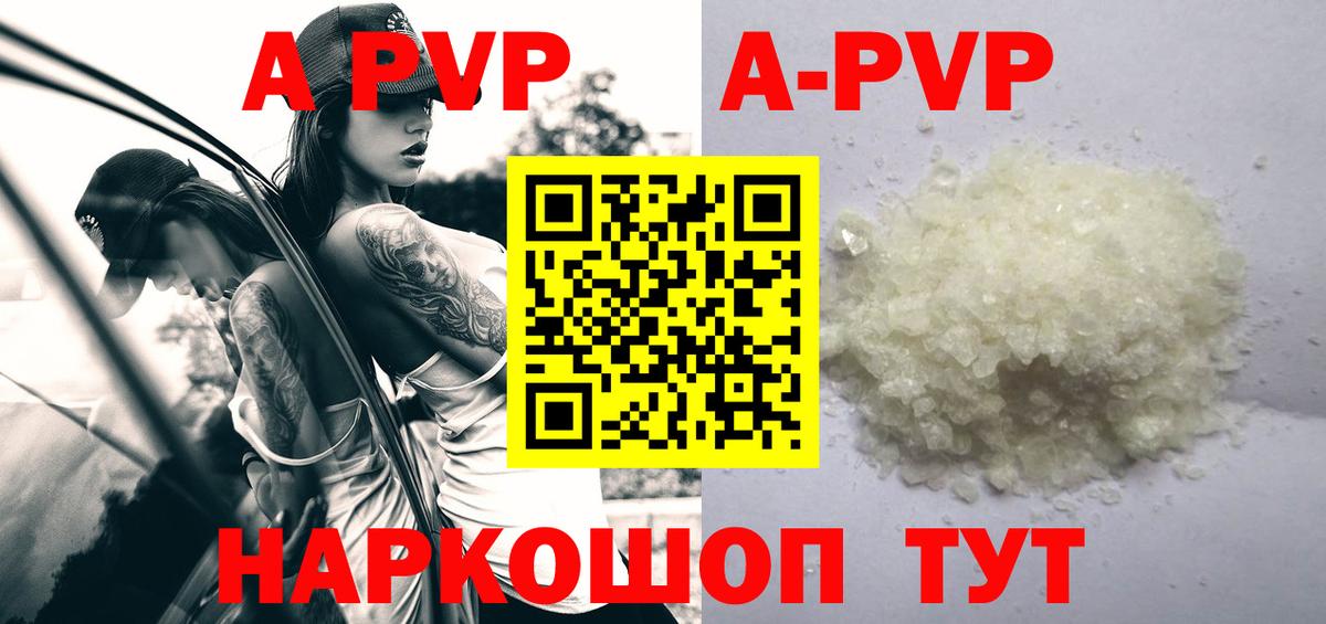 Alpha PVP крисы CK Бутурлиновка