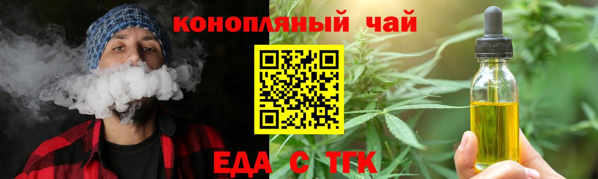 Canna-Cookies марихуана  Вход с VPN  Бутурлиновка 