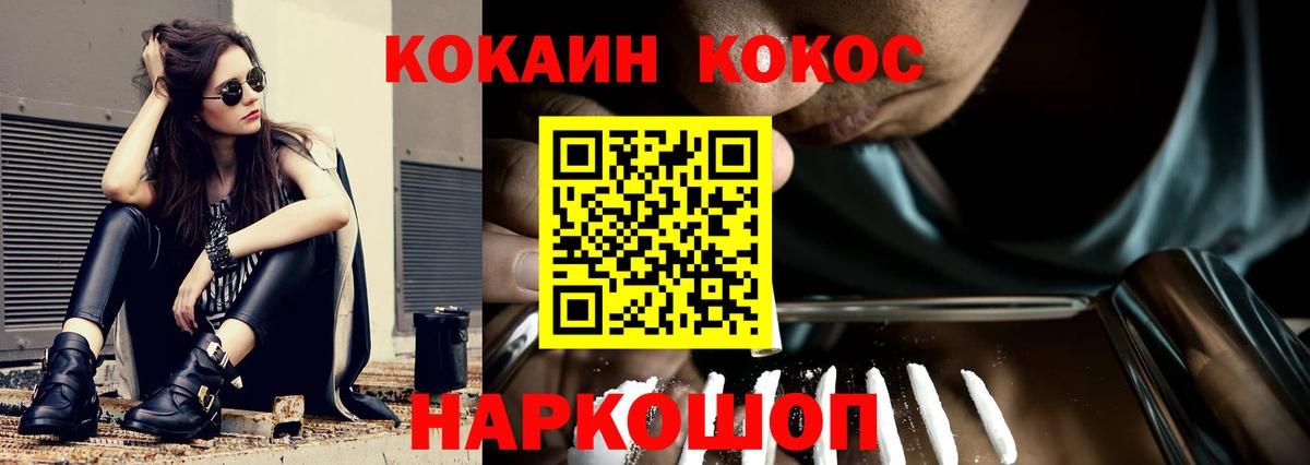 Cocaine Fish Scale Бутурлиновка