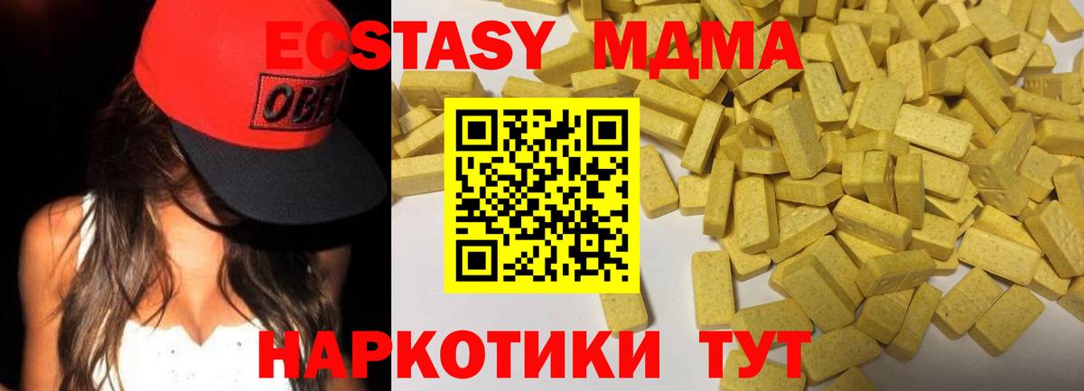 Ecstasy  Вход с VPN  Бутурлиновка  Ecstasy 280 MDMA 