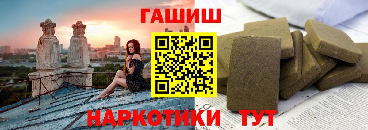 Бутурлиновка  Гашиш AMNESIA HAZE  Вход с VPN  Гашиш hashish 