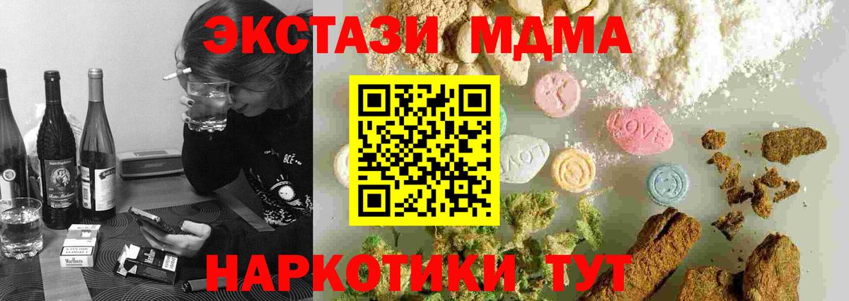 MDMA VHQ  Вход с VPN  MDMA Molly  Бутурлиновка 