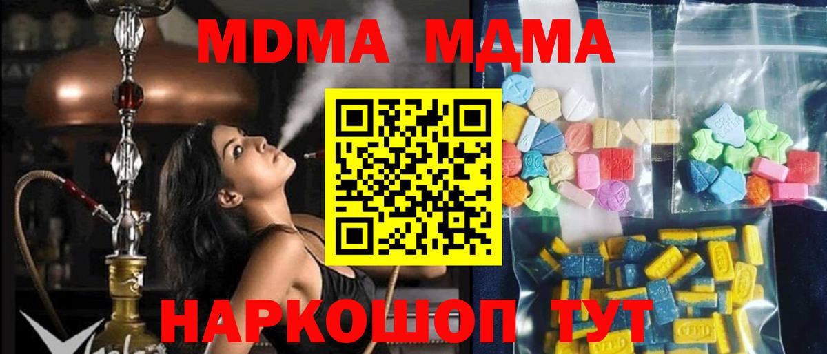 MDMA молли Бутурлиновка
