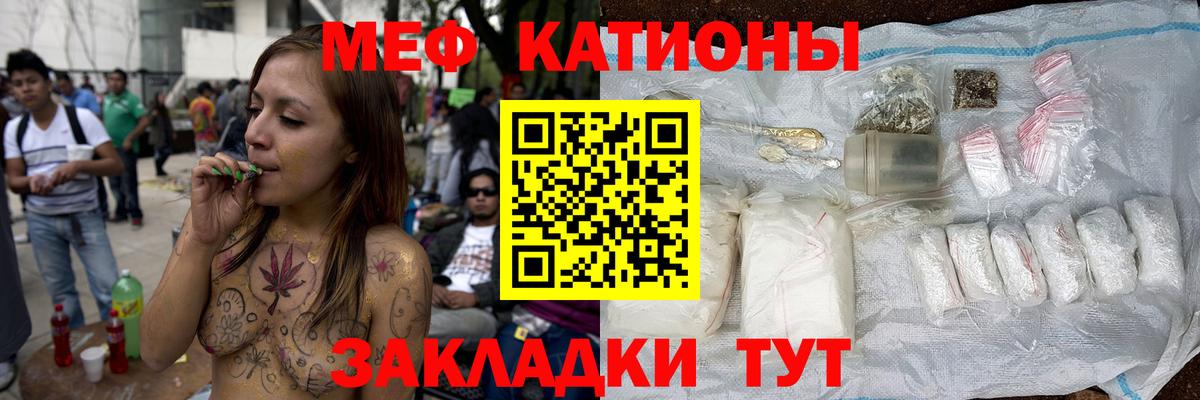 Меф мука Бутурлиновка