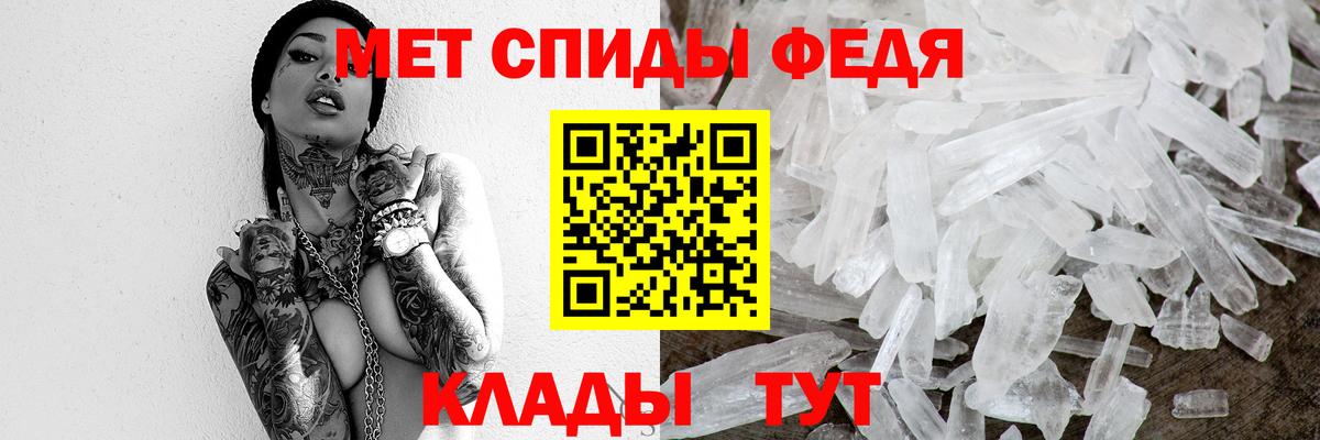 МЕТАМФЕТАМИН  Вход с VPN  Бутурлиновка  Первитин кристалл 