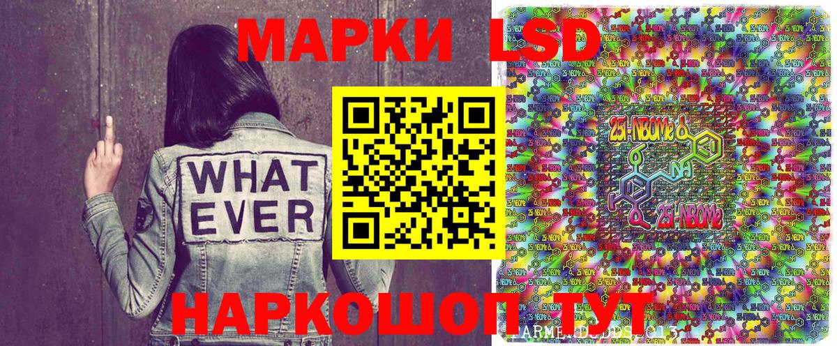 Марки NBOMe 1500мкг Бутурлиновка
