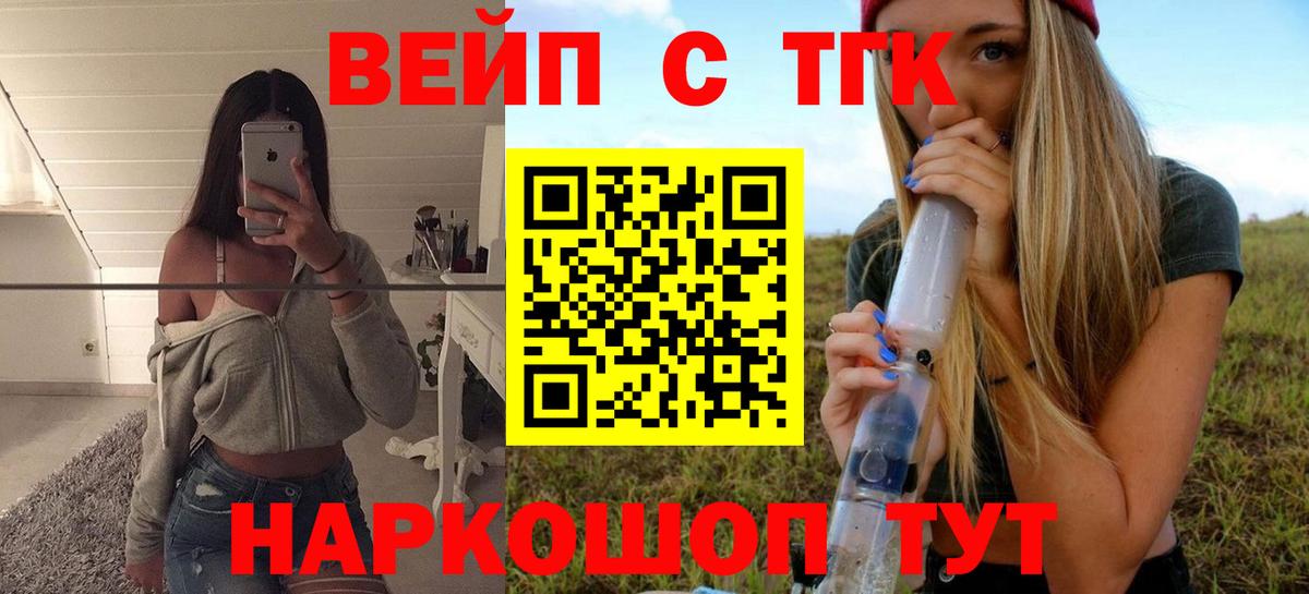 Бутурлиновка  ТГК THC oil  Вход с VPN  Дистиллят ТГК концентрат 